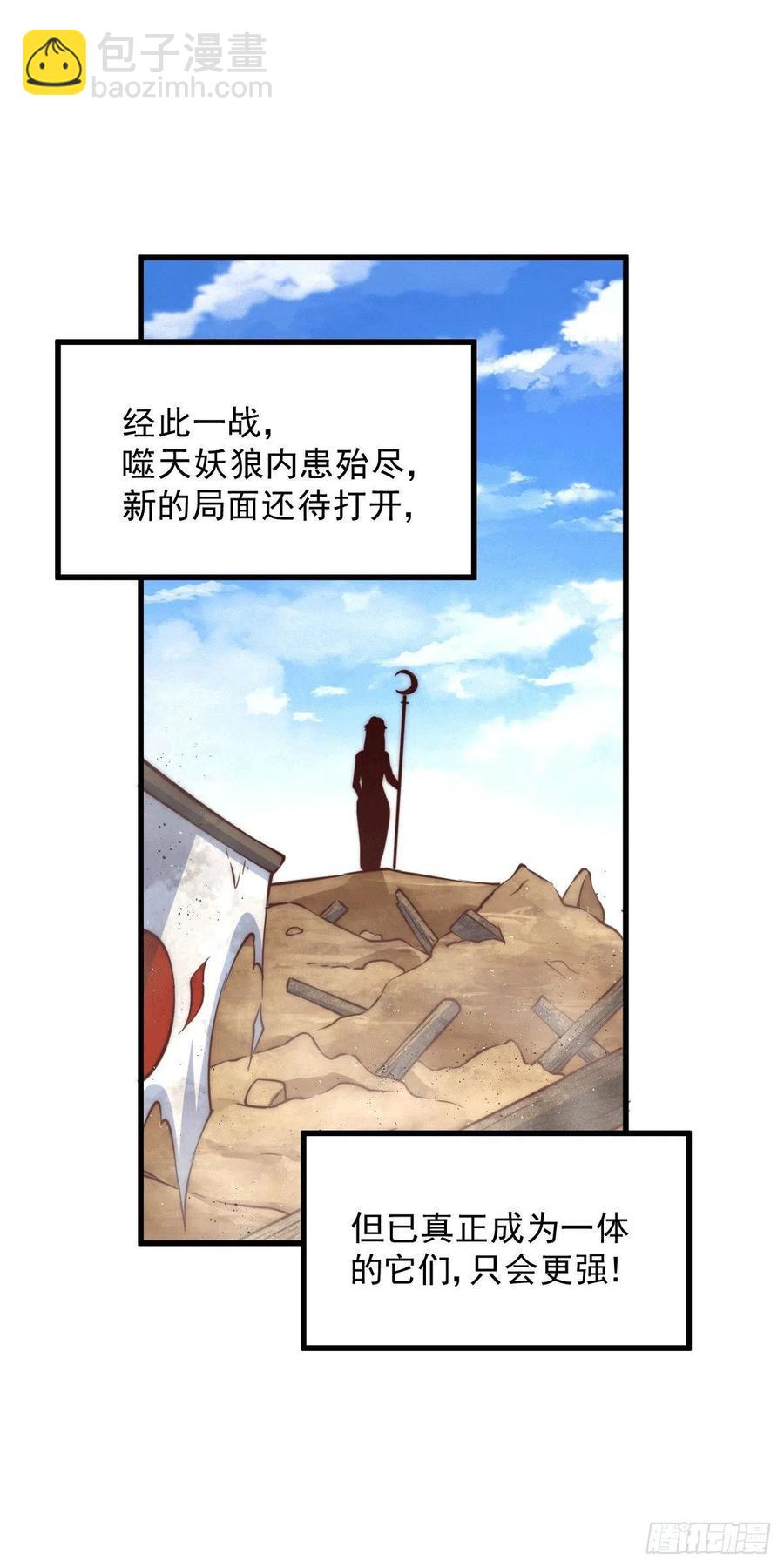 第64话 败家子髅本伟11