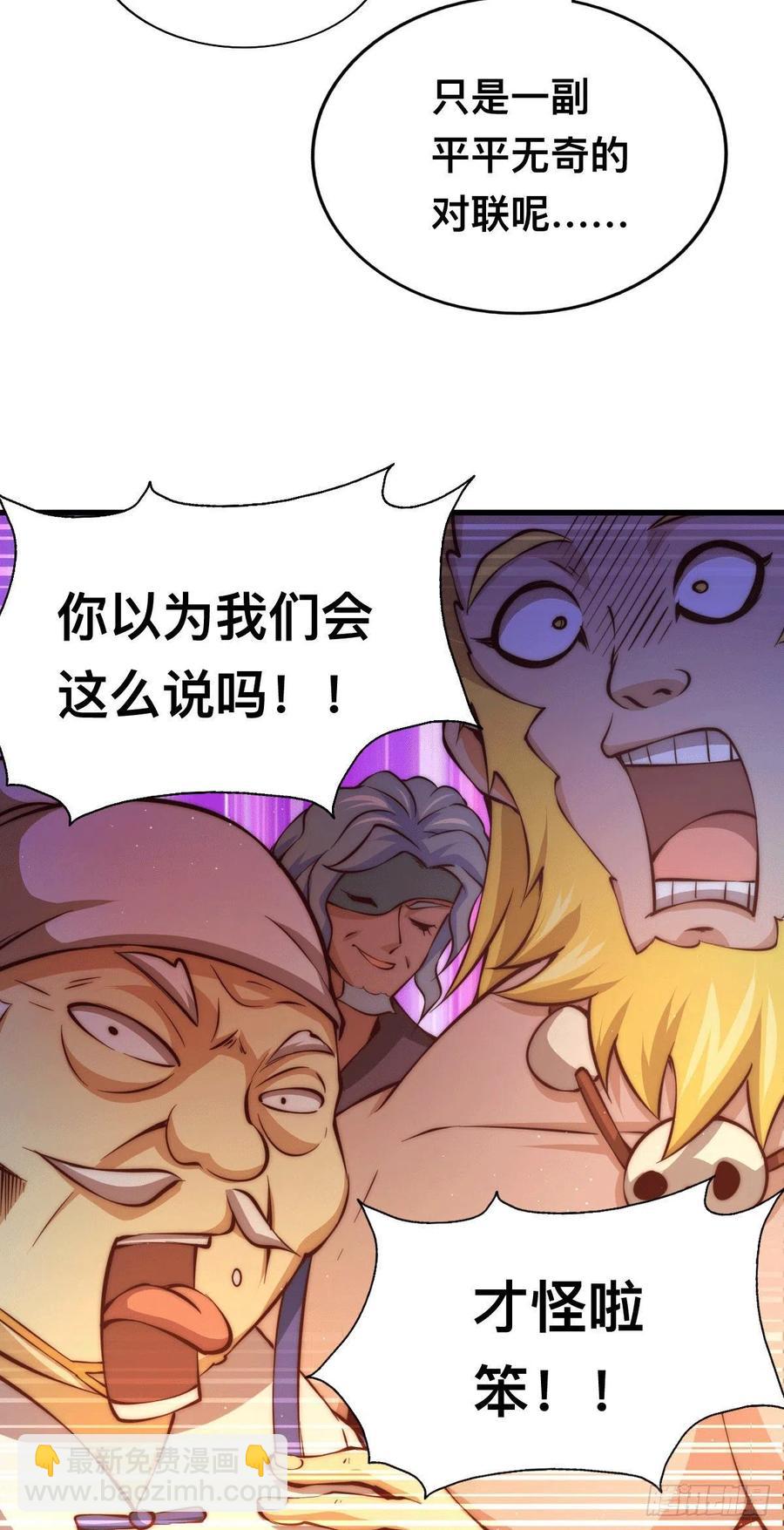 第64话 败家子髅本伟17
