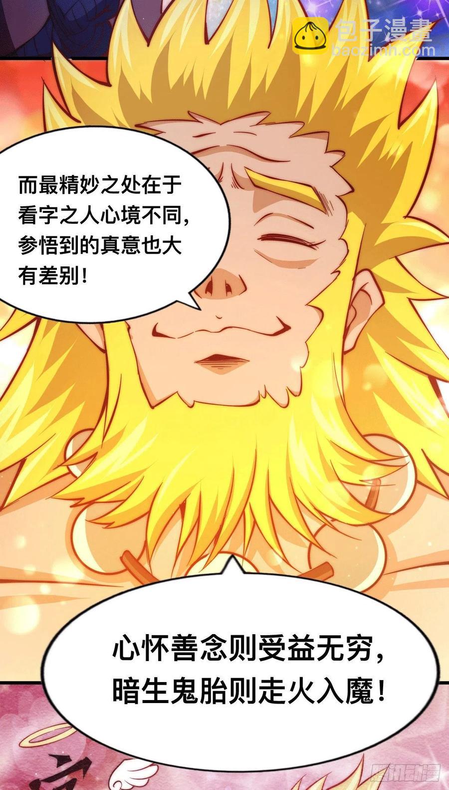 第64话 败家子髅本伟19