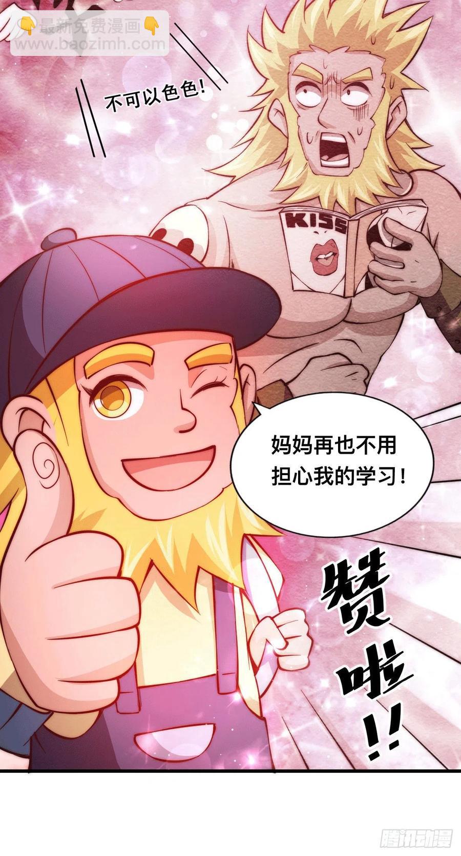 第64话 败家子髅本伟20