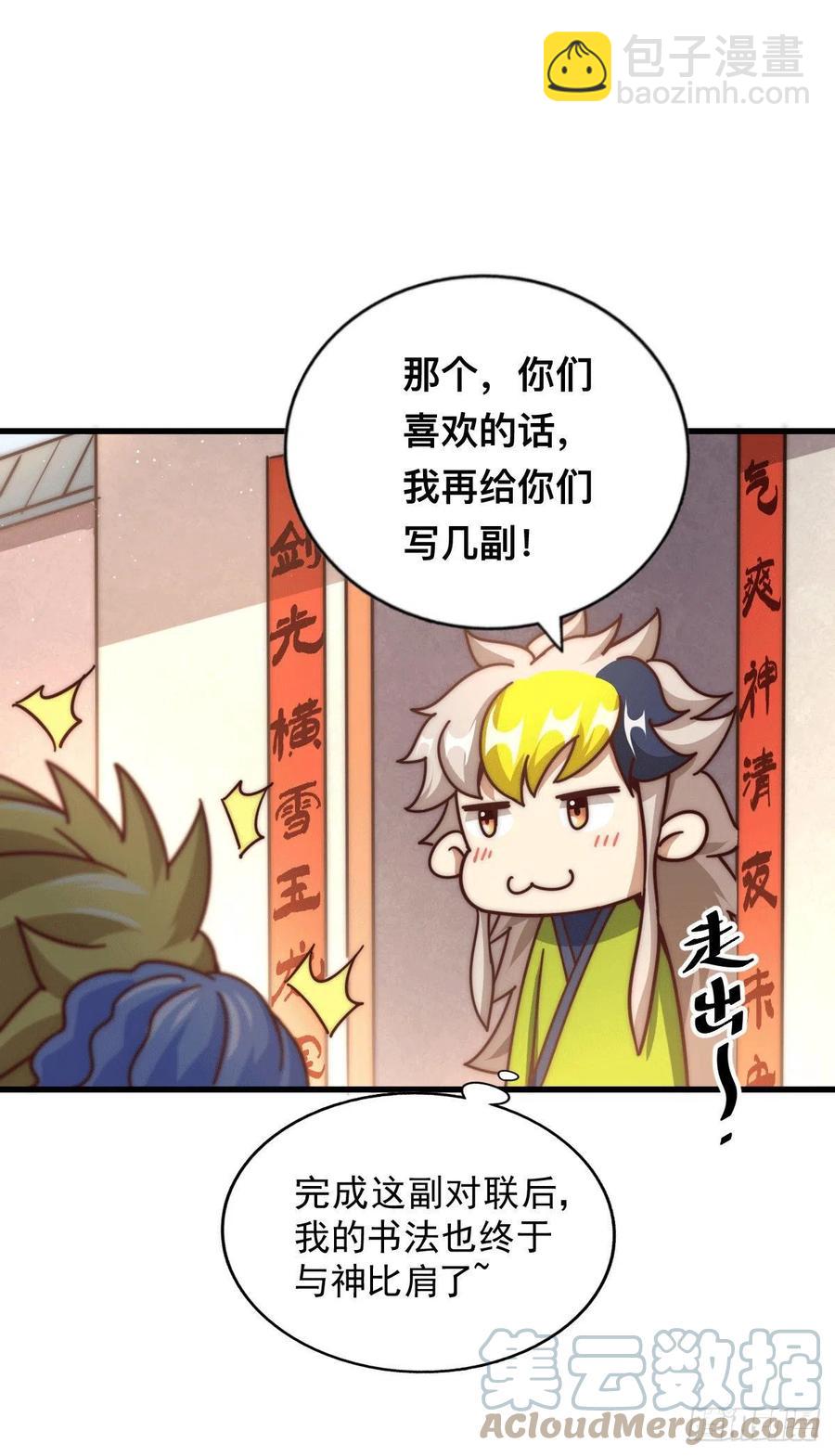第64话 败家子髅本伟21