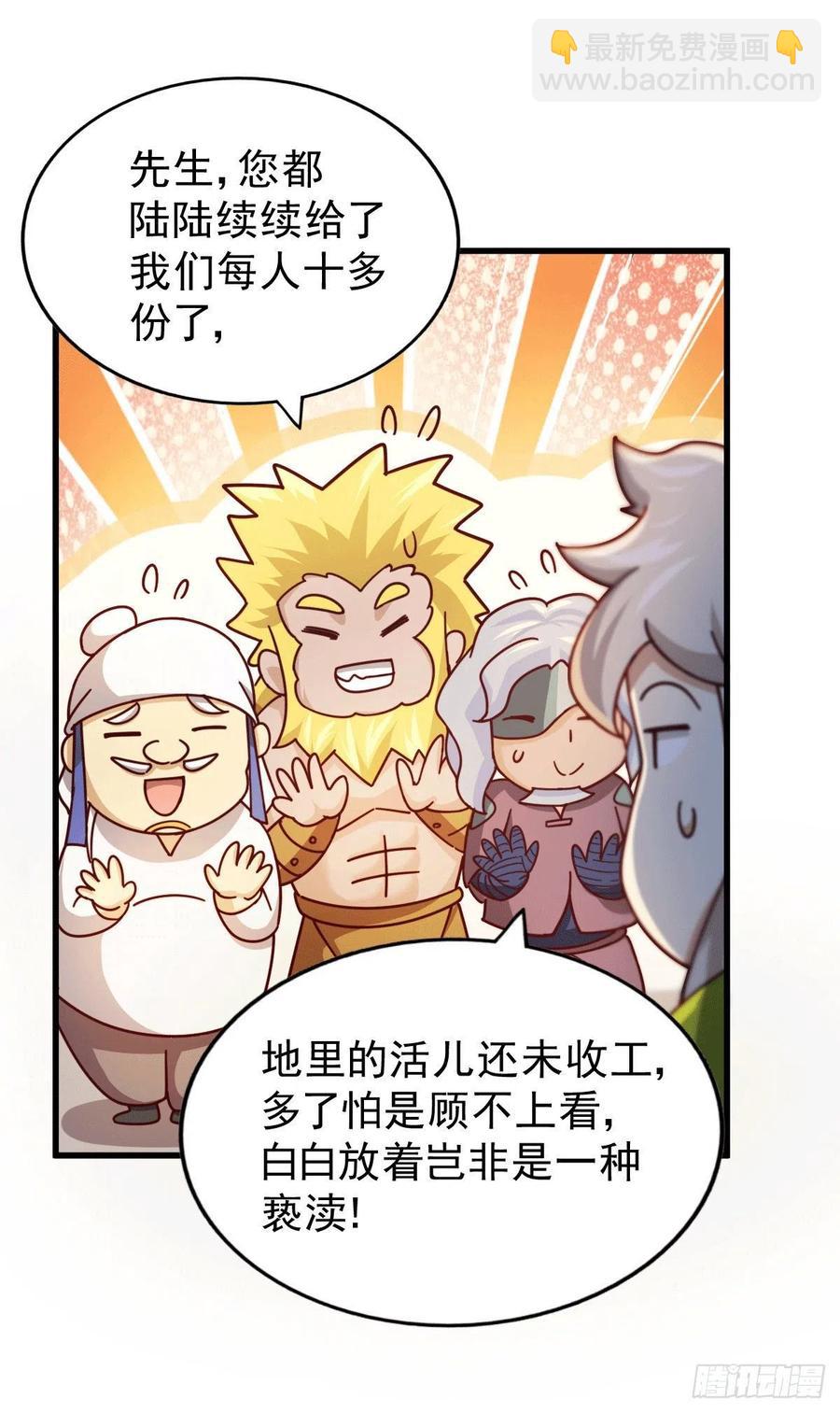 第64话 败家子髅本伟22