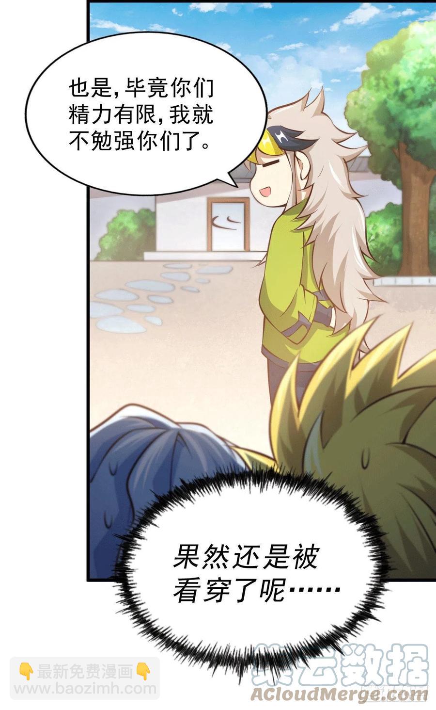 第64话 败家子髅本伟24