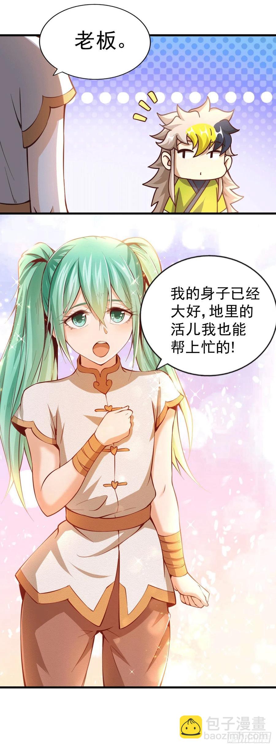 第64话 败家子髅本伟25