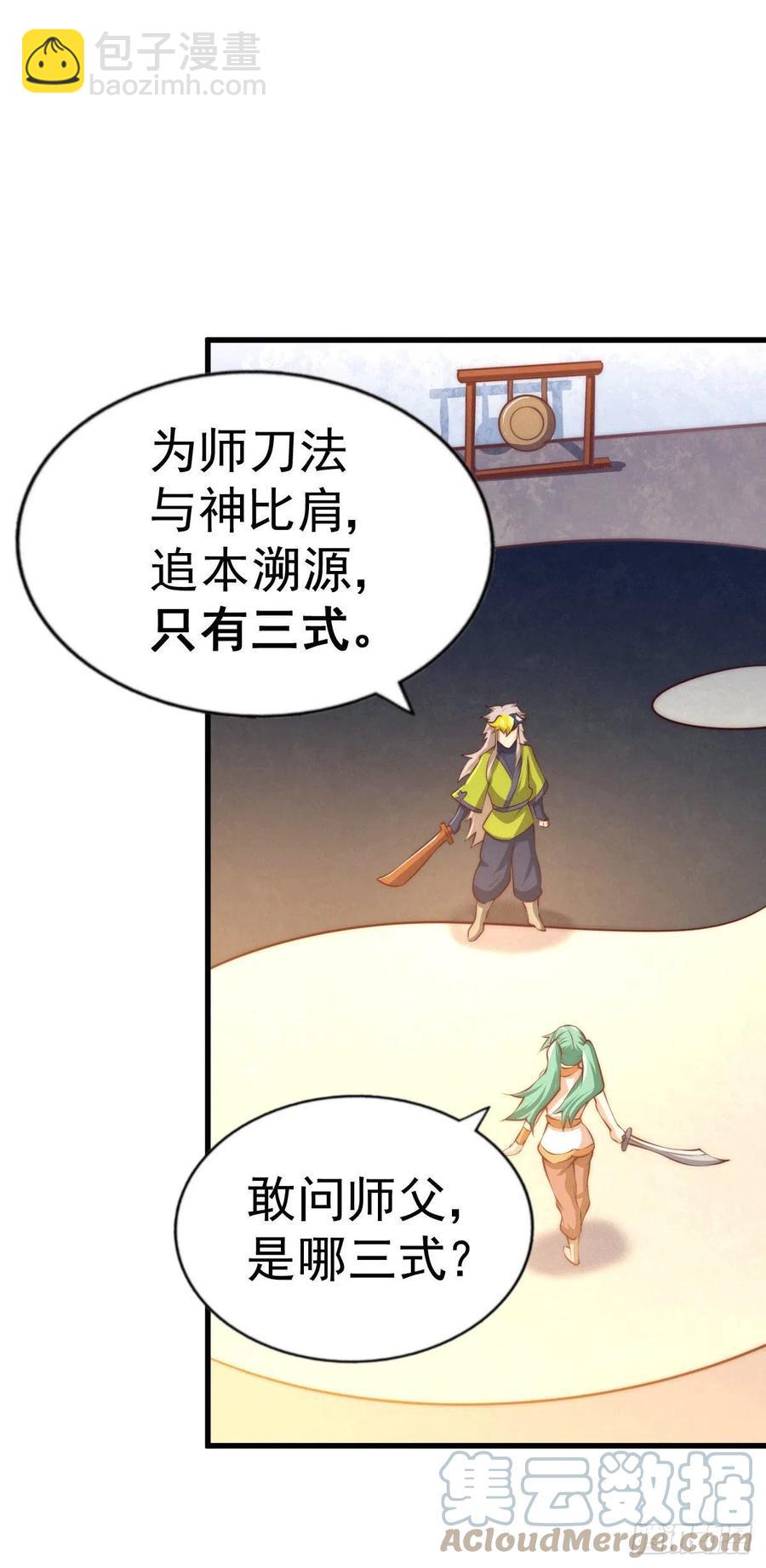 第64话 败家子髅本伟27
