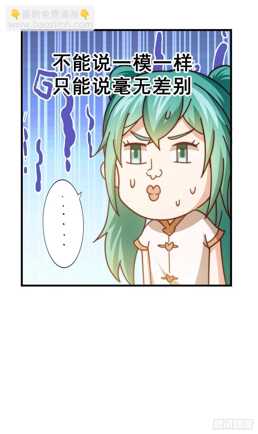 第64话 败家子髅本伟29