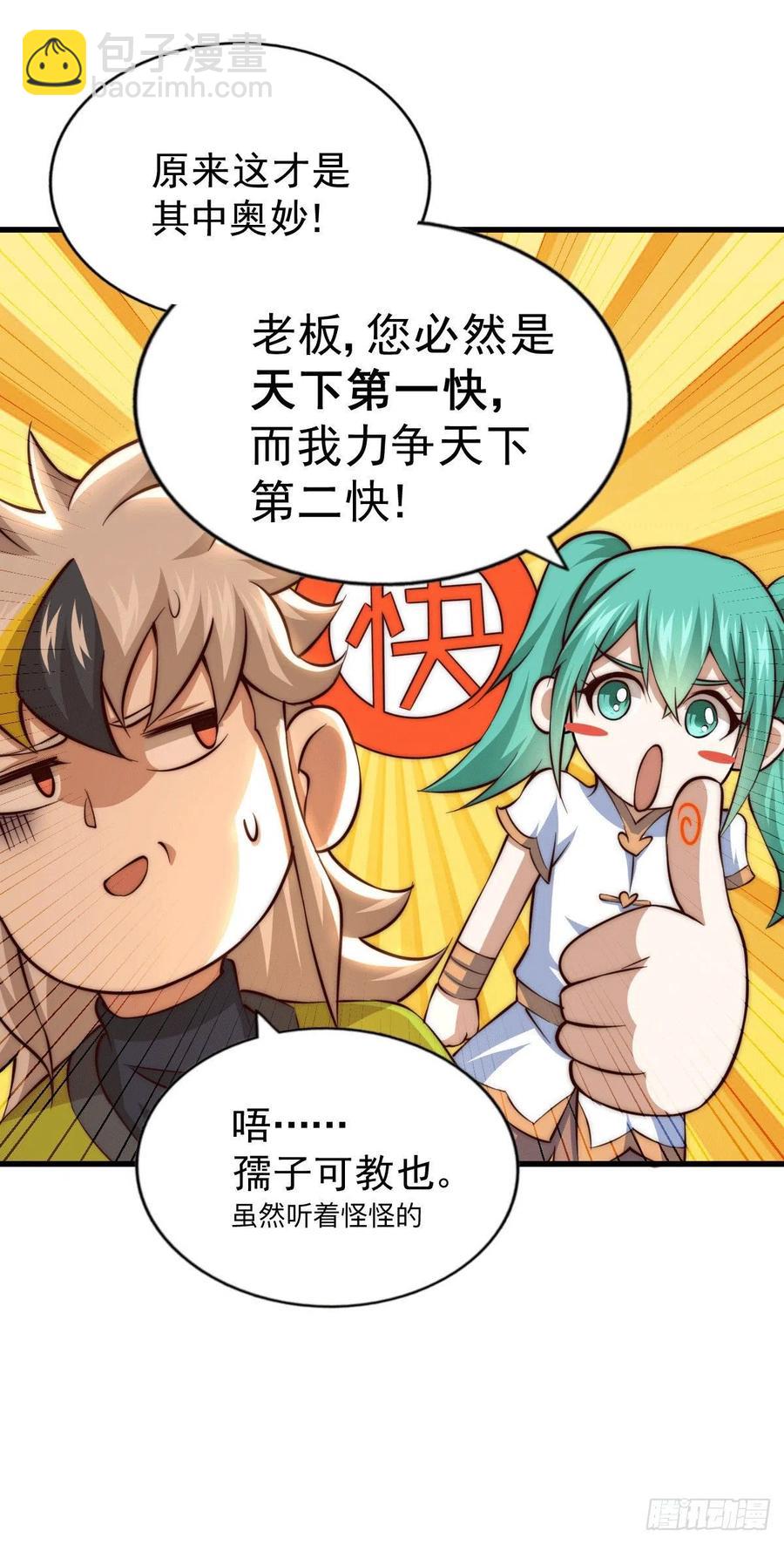 第64话 败家子髅本伟32