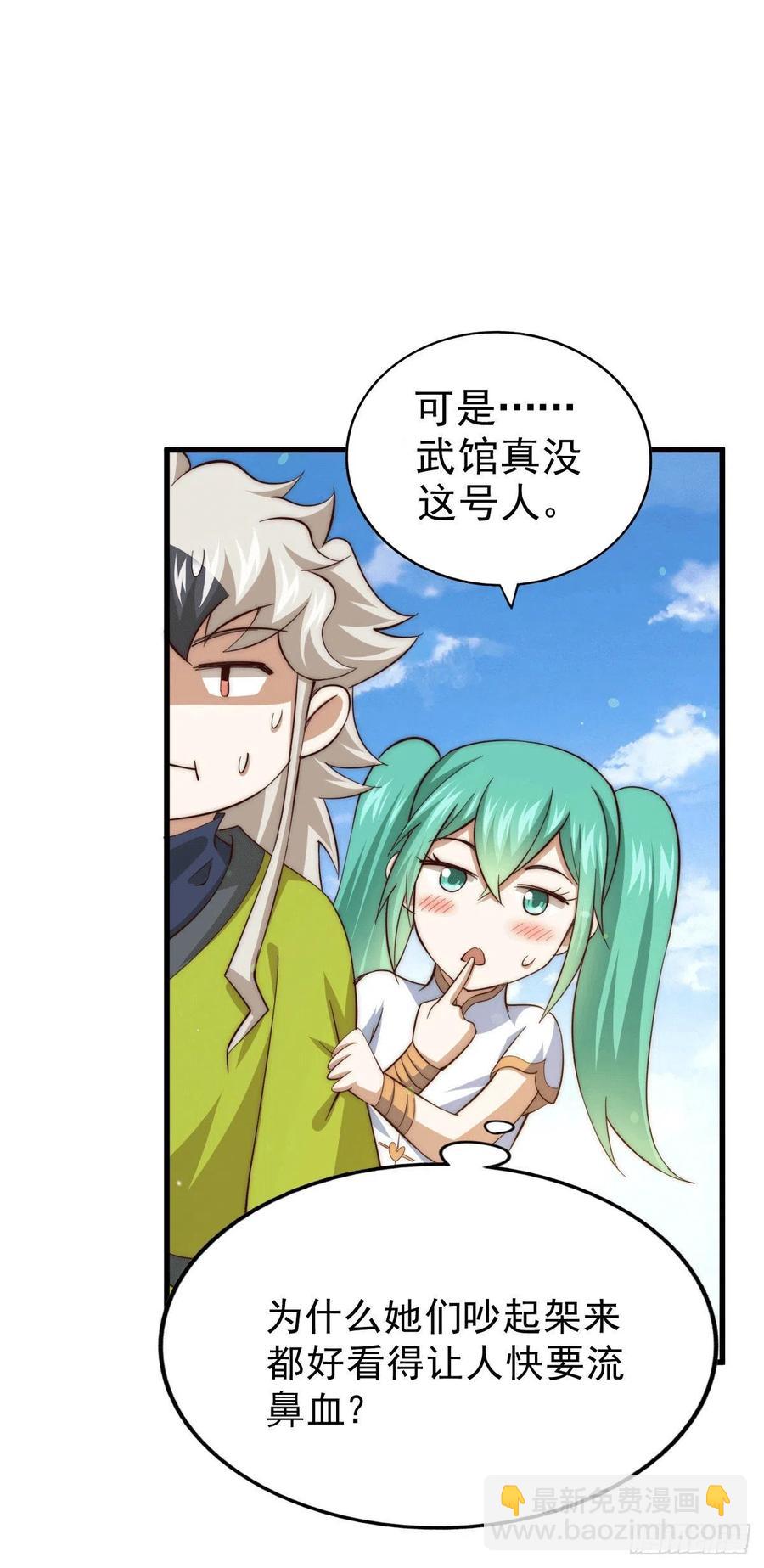 第64话 败家子髅本伟38