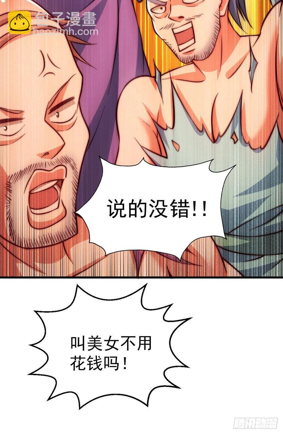 第64话 败家子髅本伟41