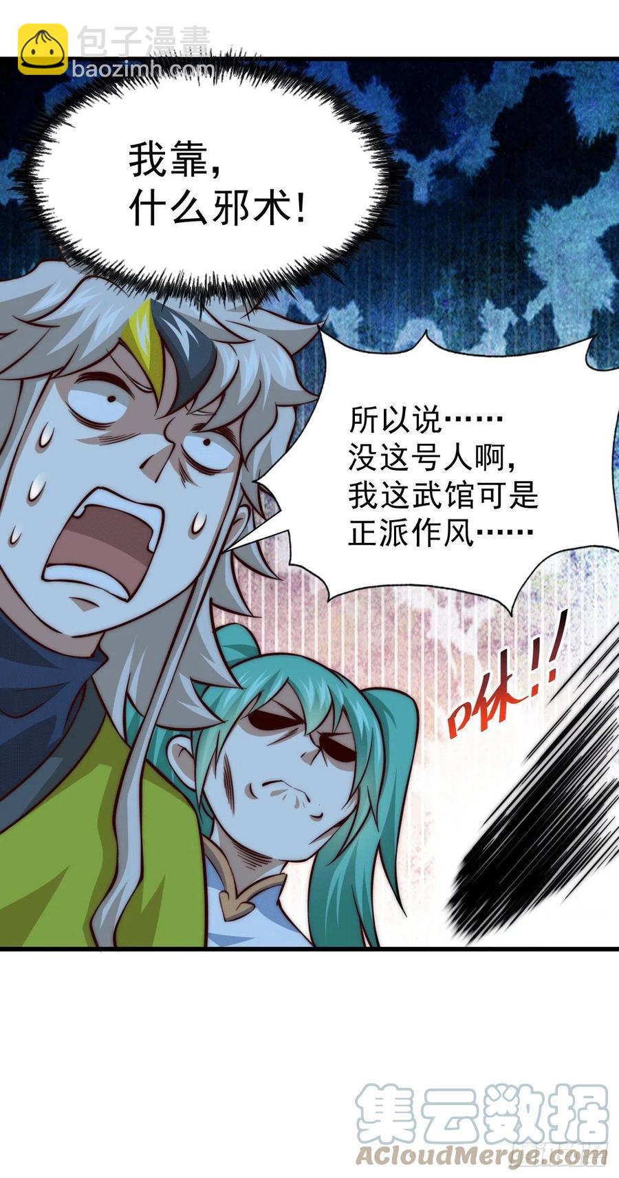第64话 败家子髅本伟42