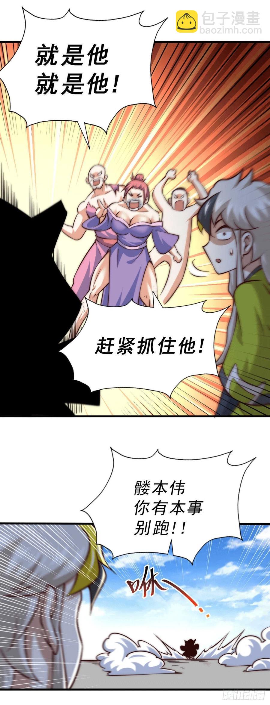 第64话 败家子髅本伟43