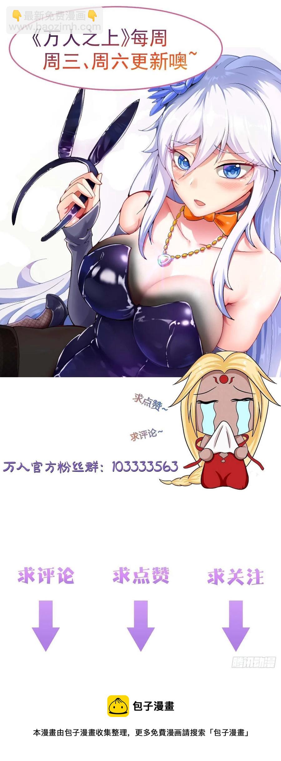 第64话 败家子髅本伟46