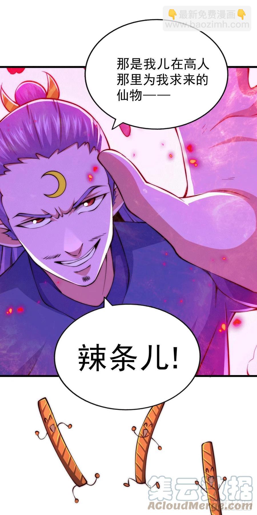 第64话 败家子髅本伟6