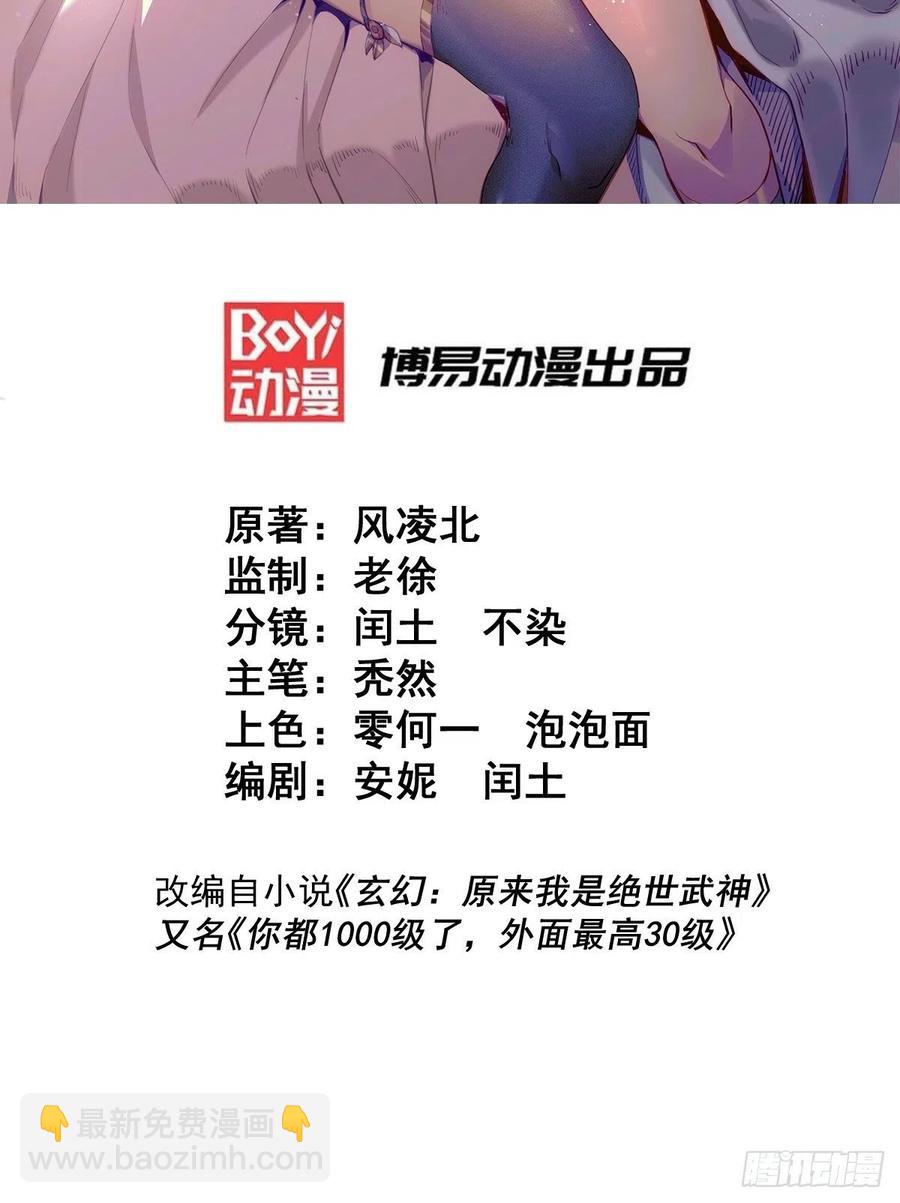 第67话  夺宝奇兵1