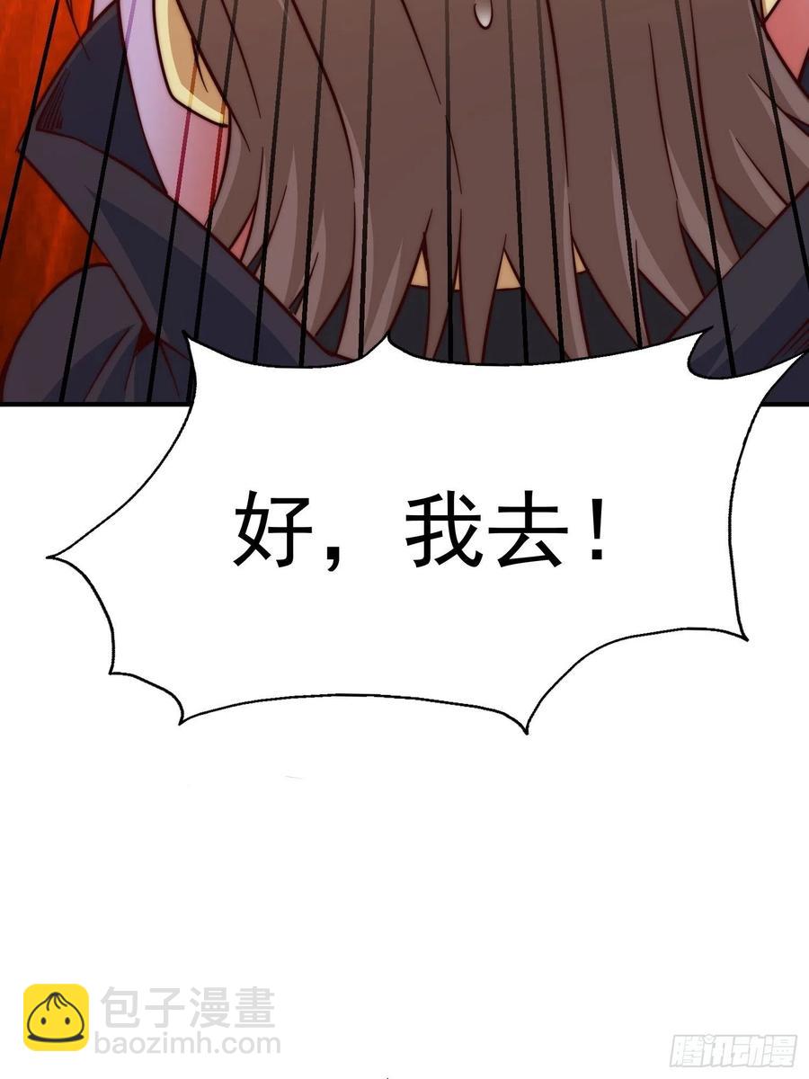 第67话  夺宝奇兵11