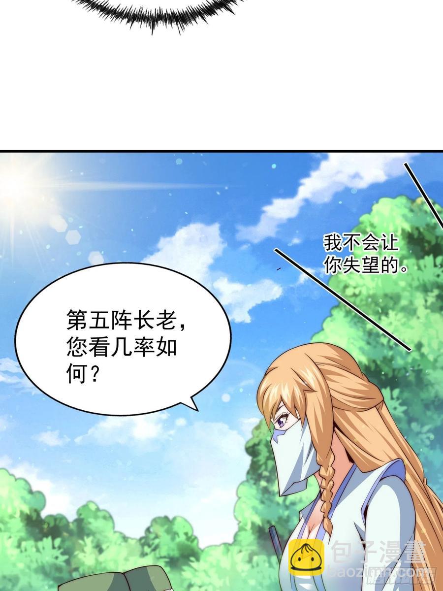 第67话  夺宝奇兵13