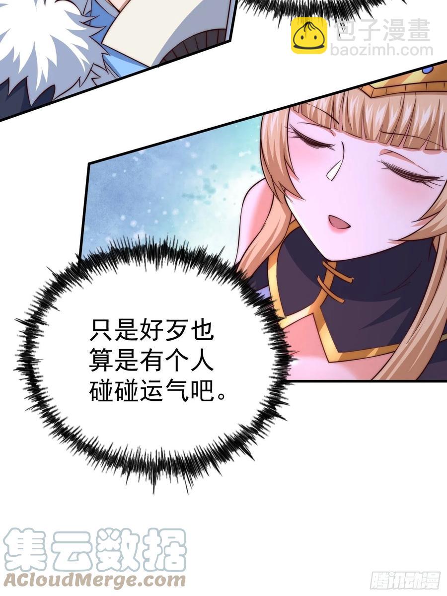 第67话  夺宝奇兵15
