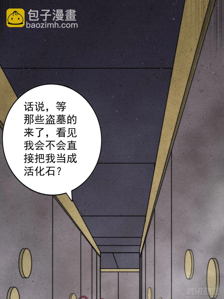 第67话  夺宝奇兵17