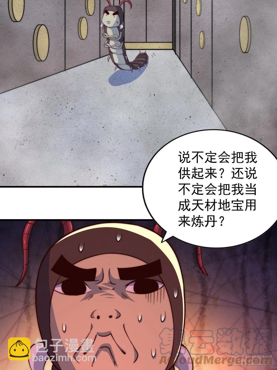 第67话  夺宝奇兵18