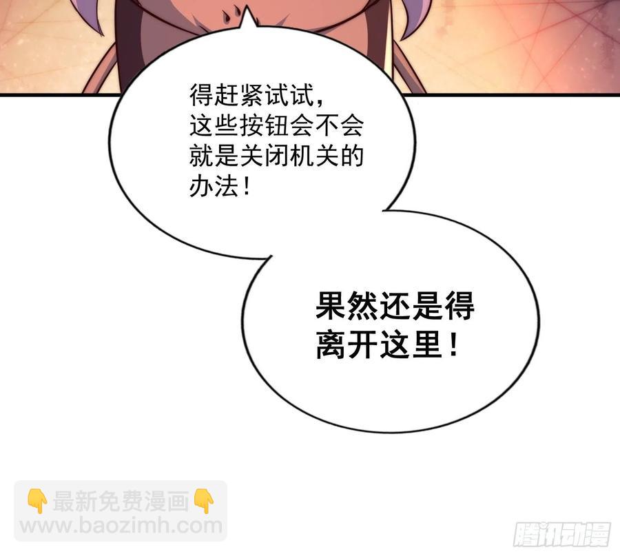 第67话  夺宝奇兵19