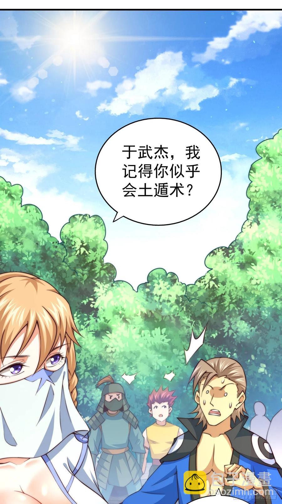 第67话  夺宝奇兵2