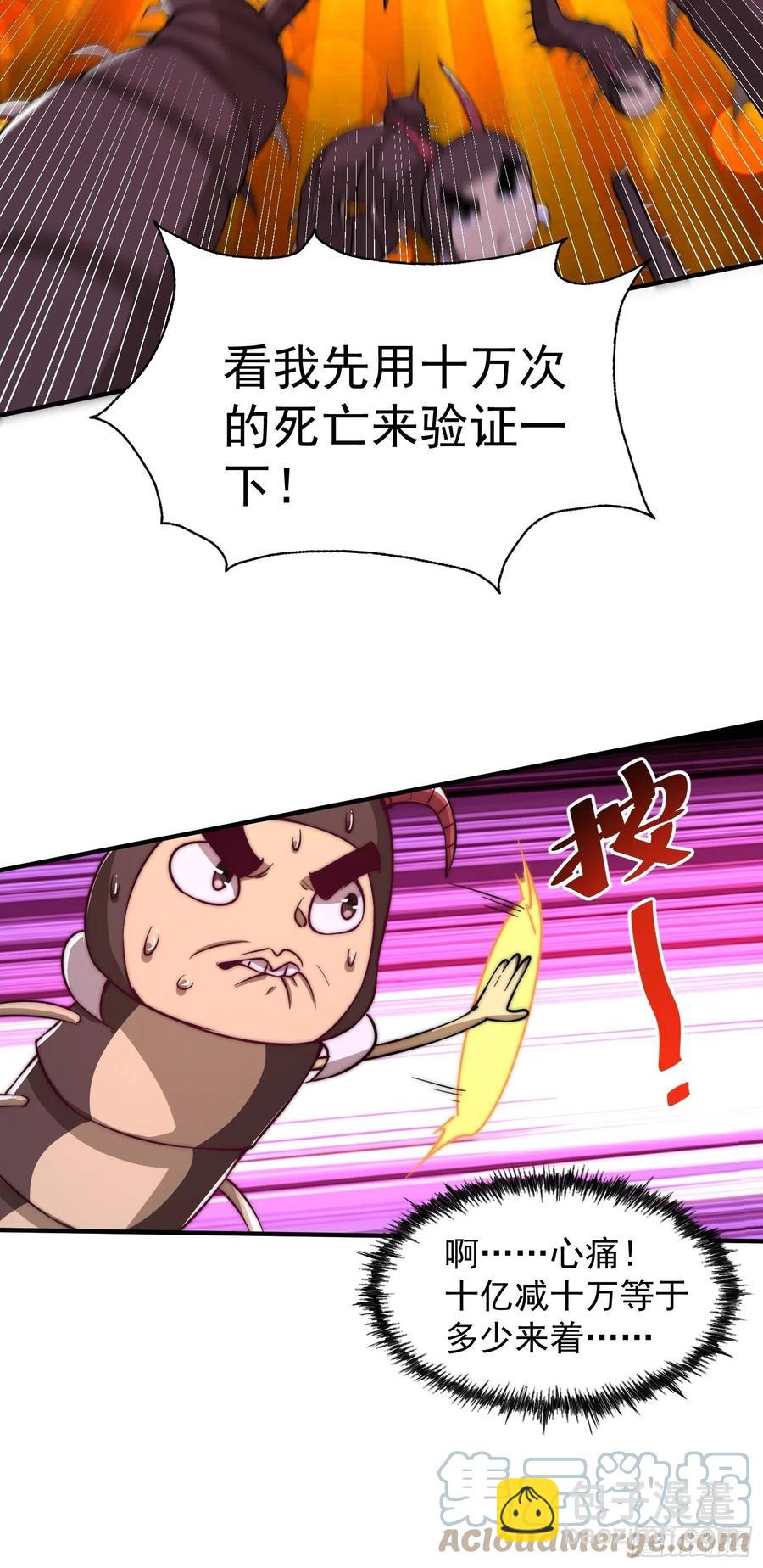 第67话  夺宝奇兵21