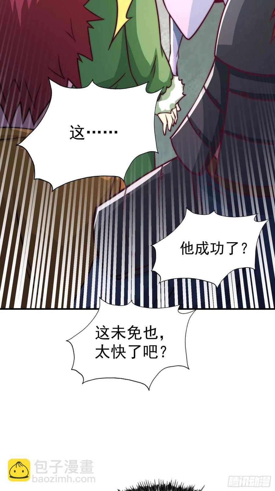 第67话  夺宝奇兵26