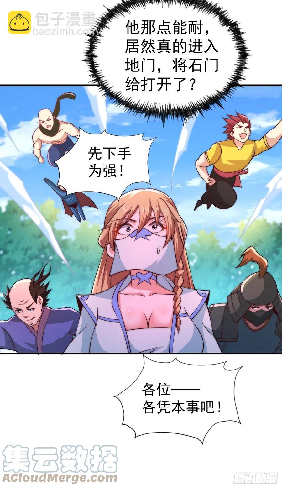 第67话  夺宝奇兵27