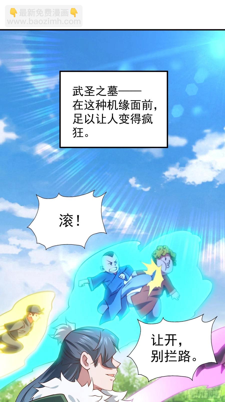 第67话  夺宝奇兵28