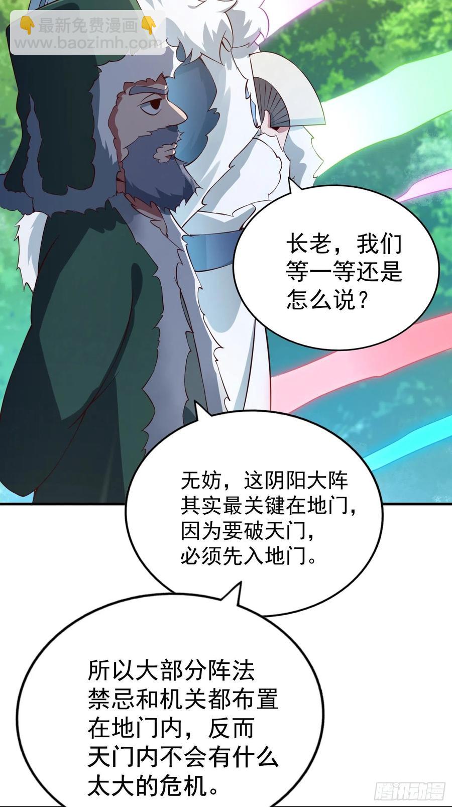 第67话  夺宝奇兵29