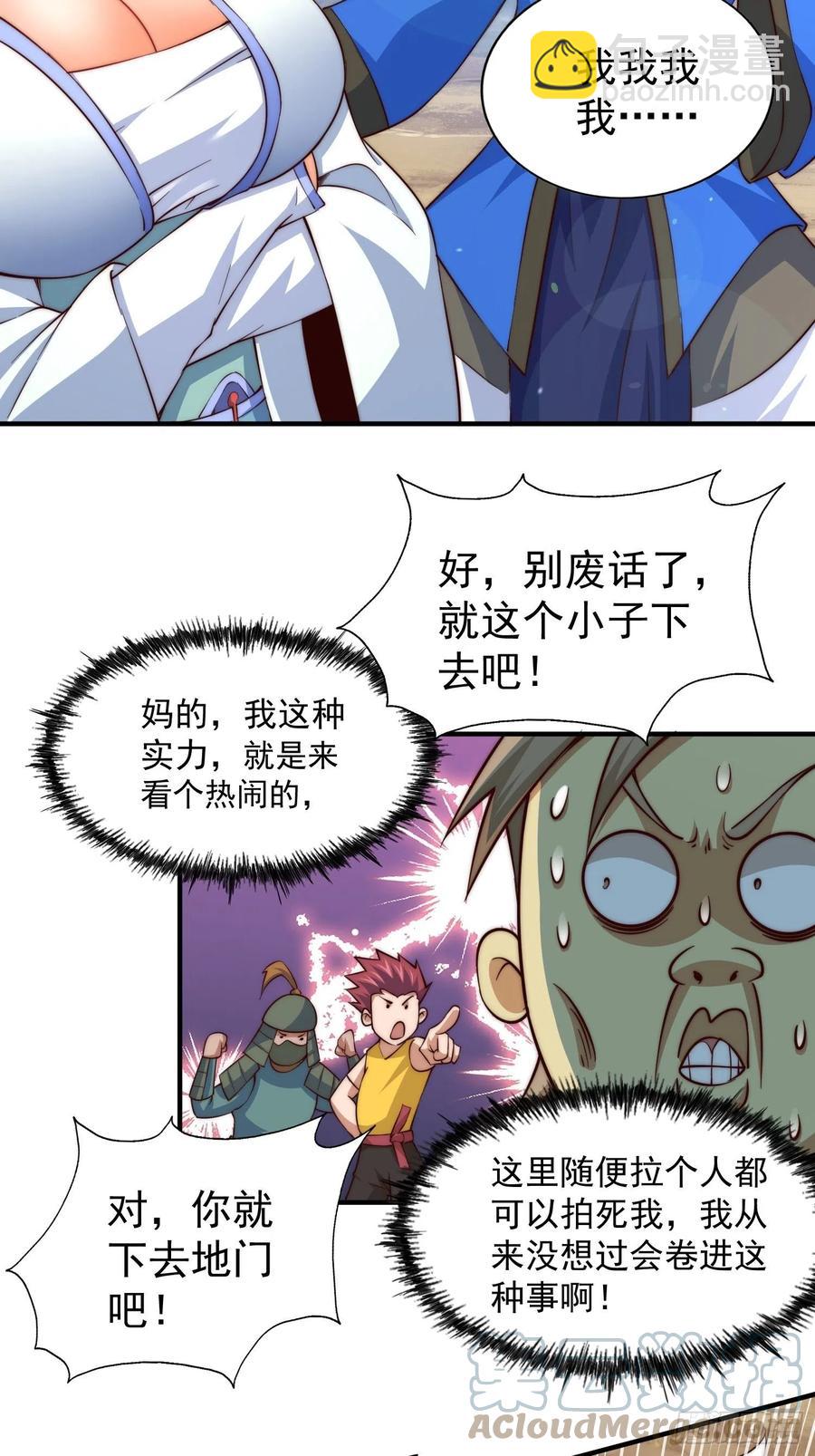 第67话  夺宝奇兵3