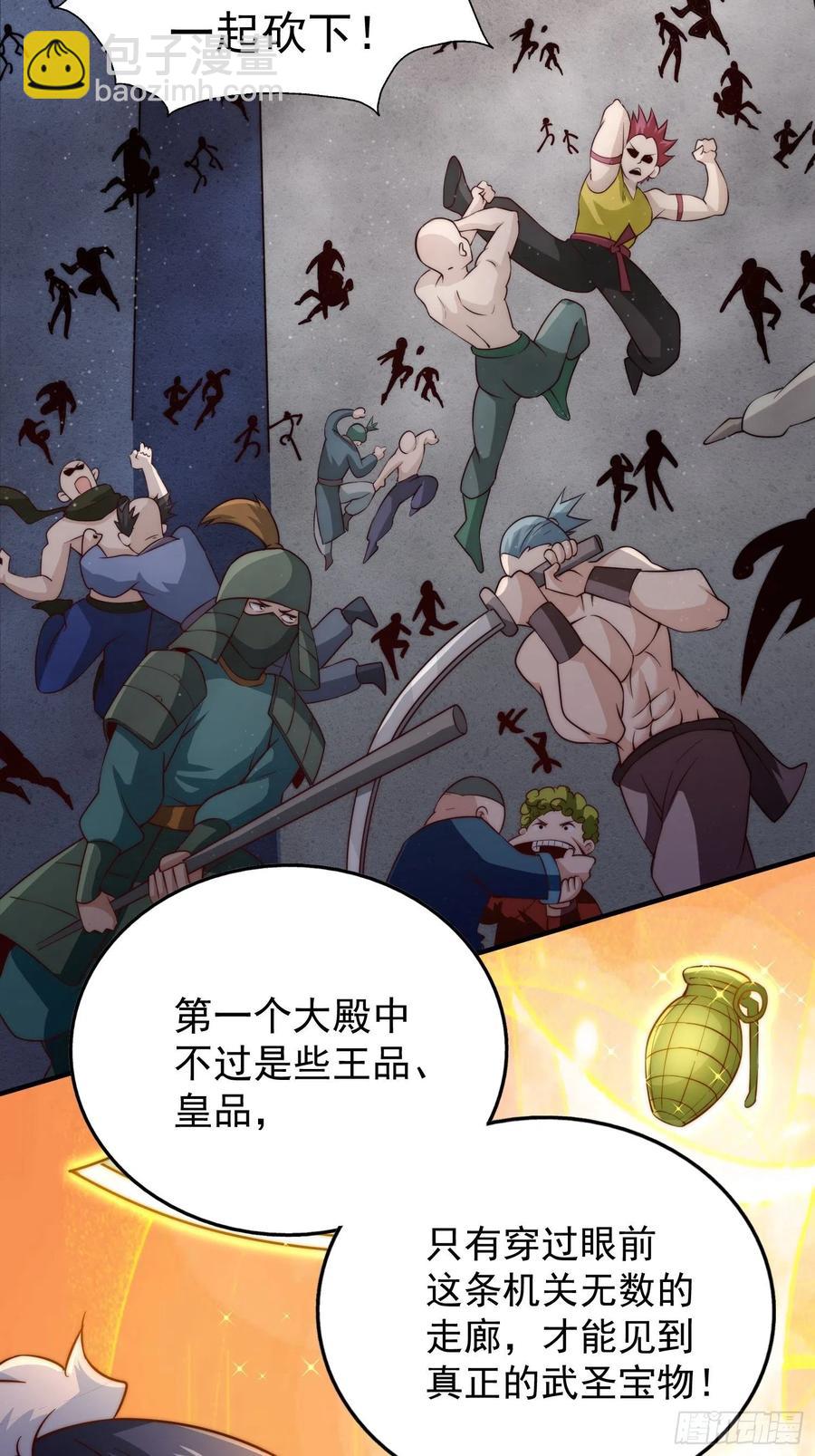 第67话  夺宝奇兵32