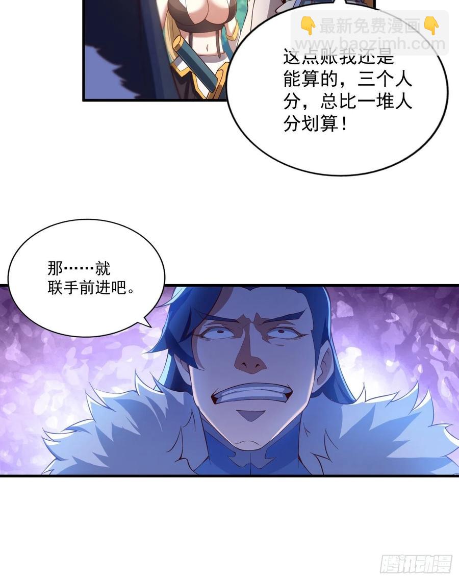 第67话  夺宝奇兵34