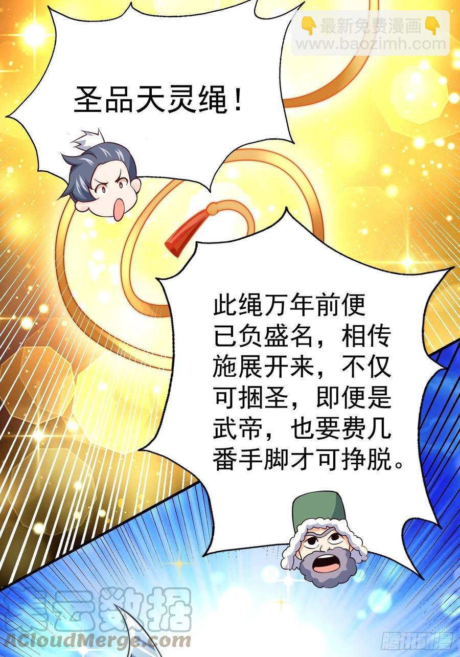 第67话  夺宝奇兵39