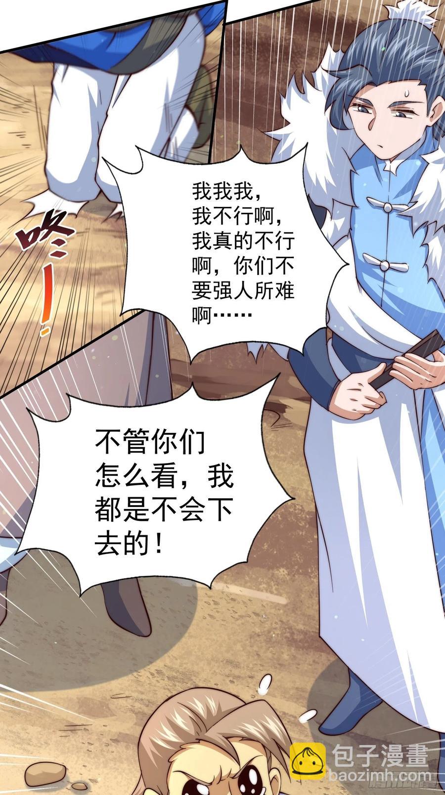 第67话  夺宝奇兵4