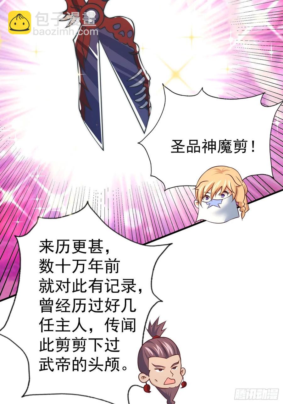 第67话  夺宝奇兵41