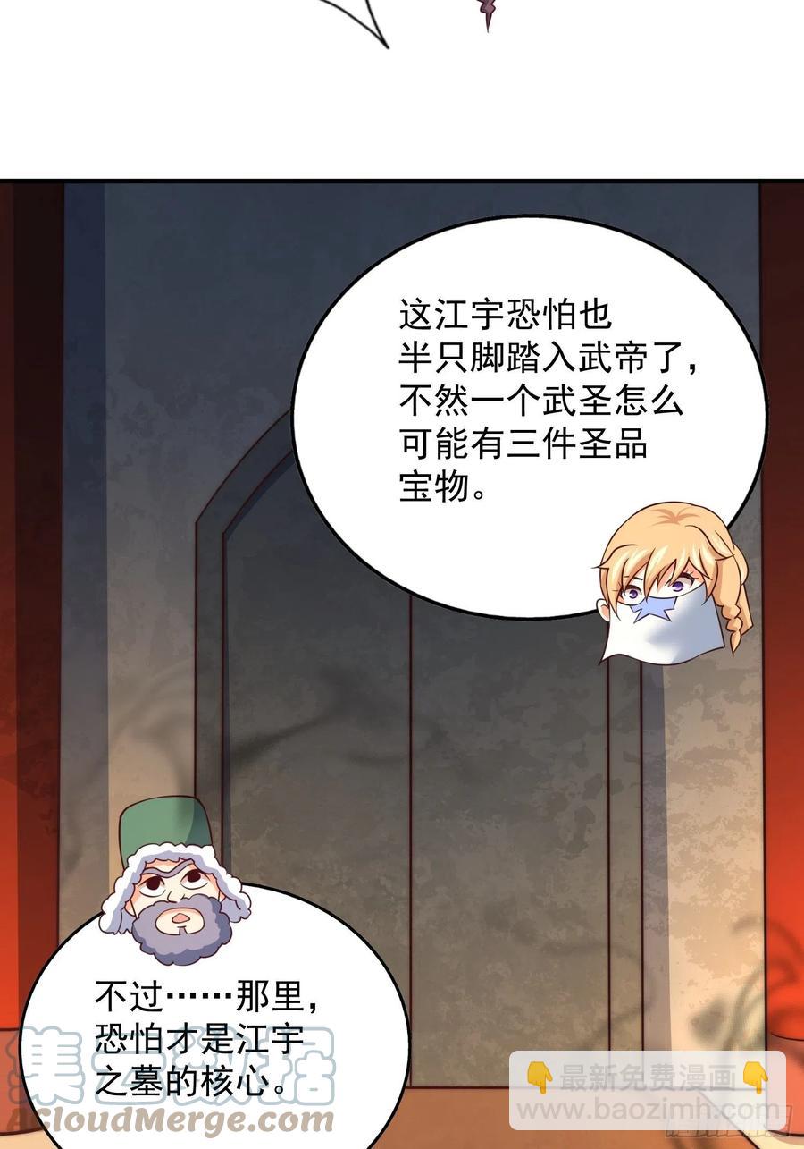 第67话  夺宝奇兵42