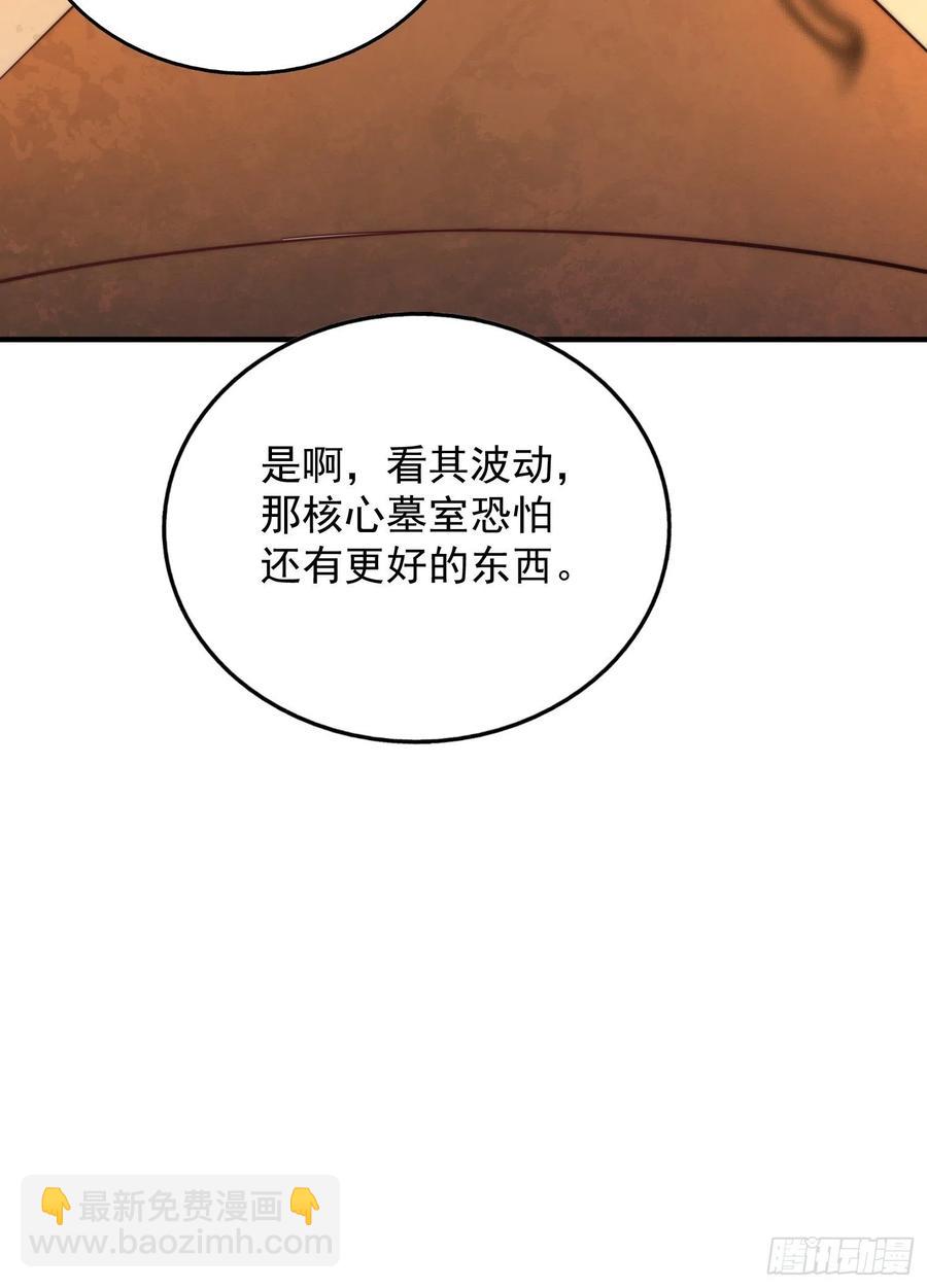 第67话  夺宝奇兵43