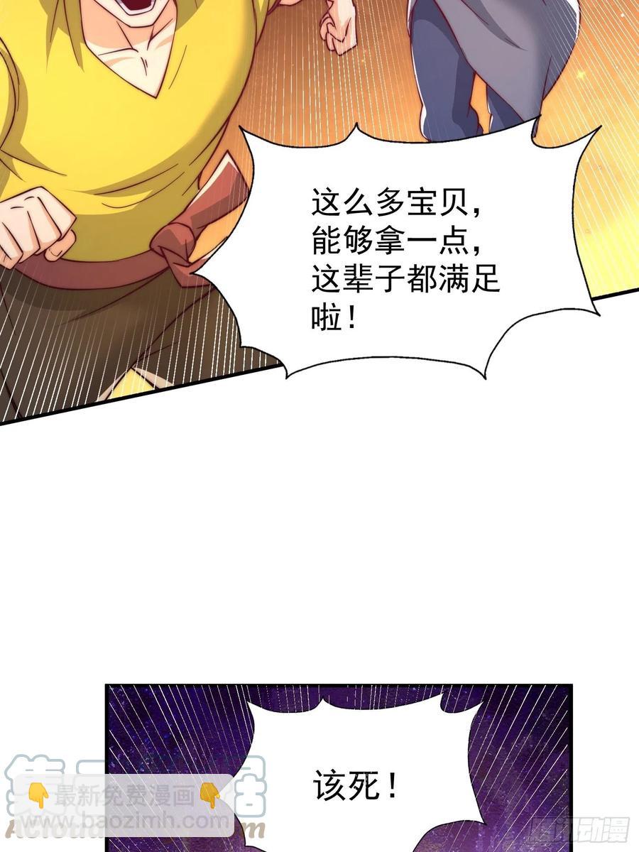 第67话  夺宝奇兵45