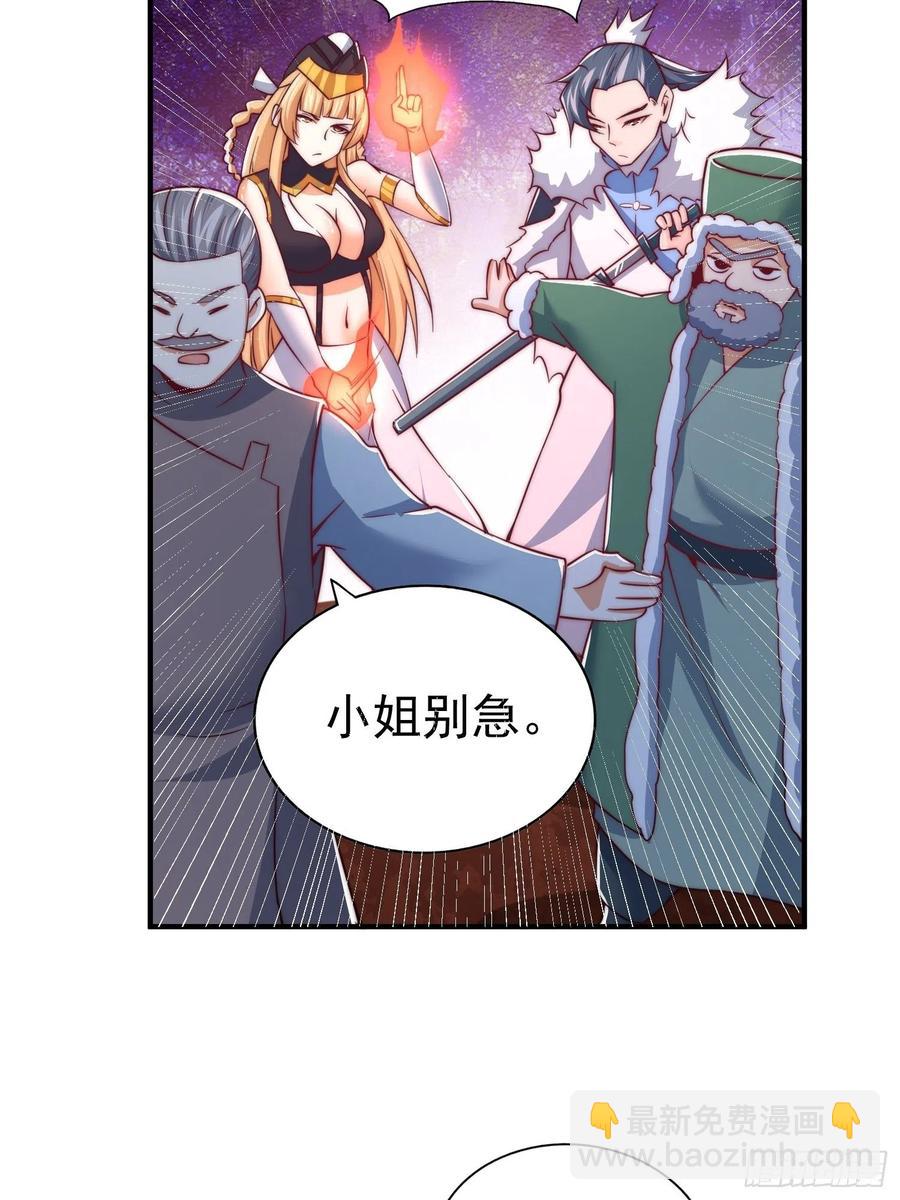 第67话  夺宝奇兵46