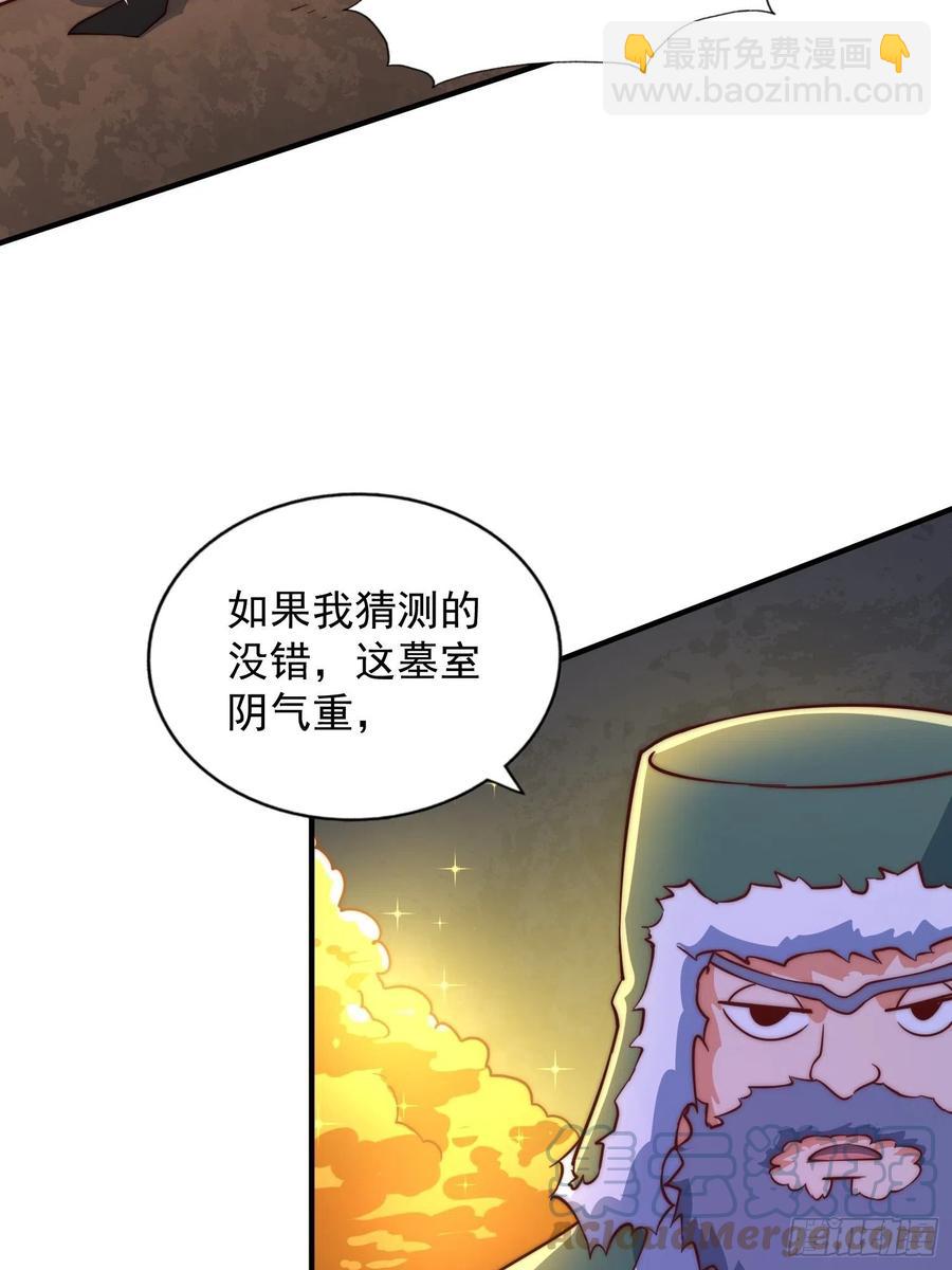 第67话  夺宝奇兵55