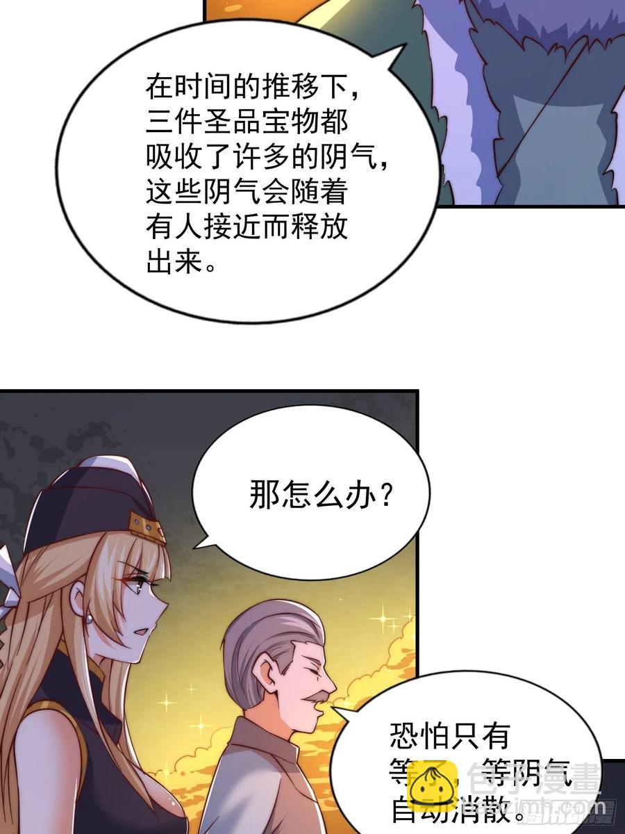 第67话  夺宝奇兵56