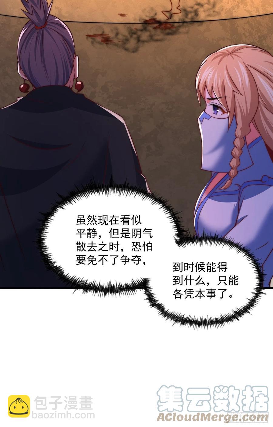 第67话  夺宝奇兵58