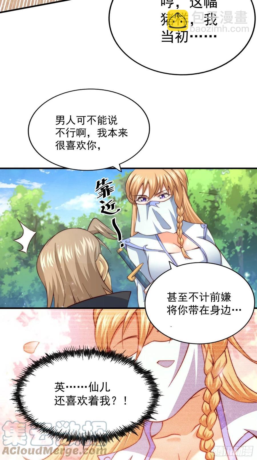 第67话  夺宝奇兵6