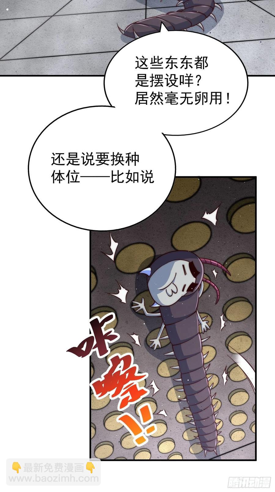 第67话  夺宝奇兵60
