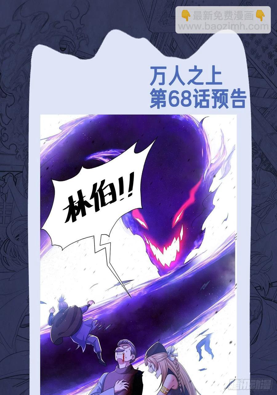 第67话  夺宝奇兵65