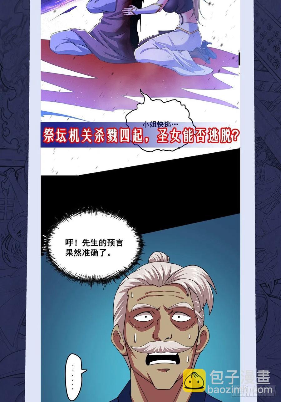 第67话  夺宝奇兵66