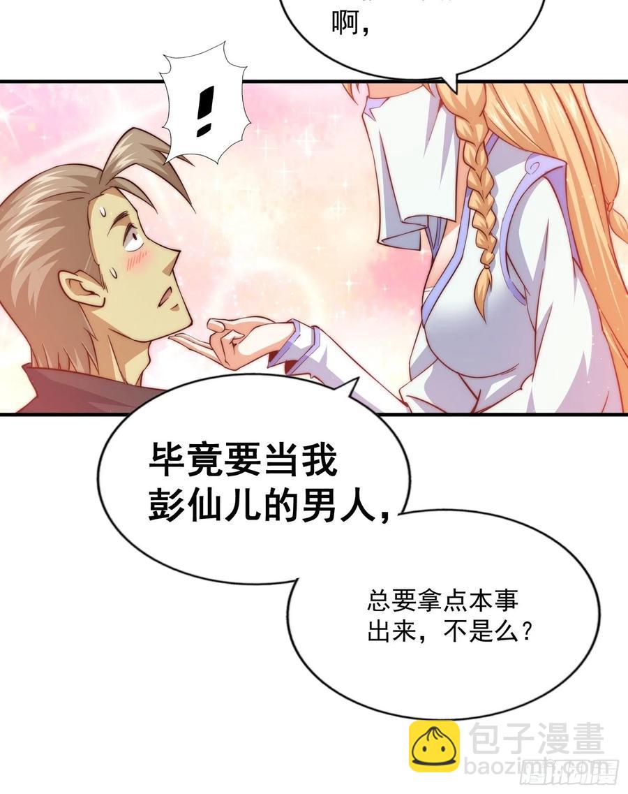 第67话  夺宝奇兵8