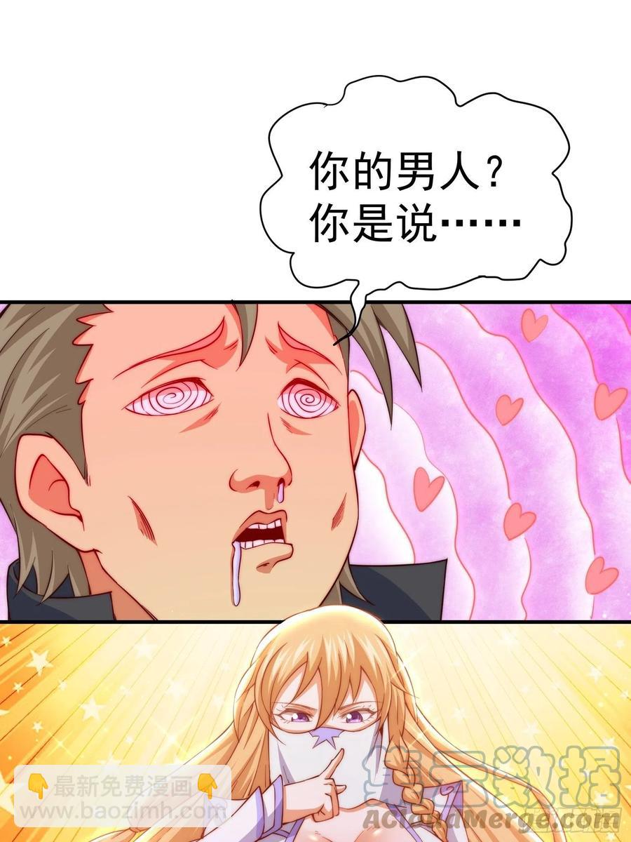 第67话  夺宝奇兵9
