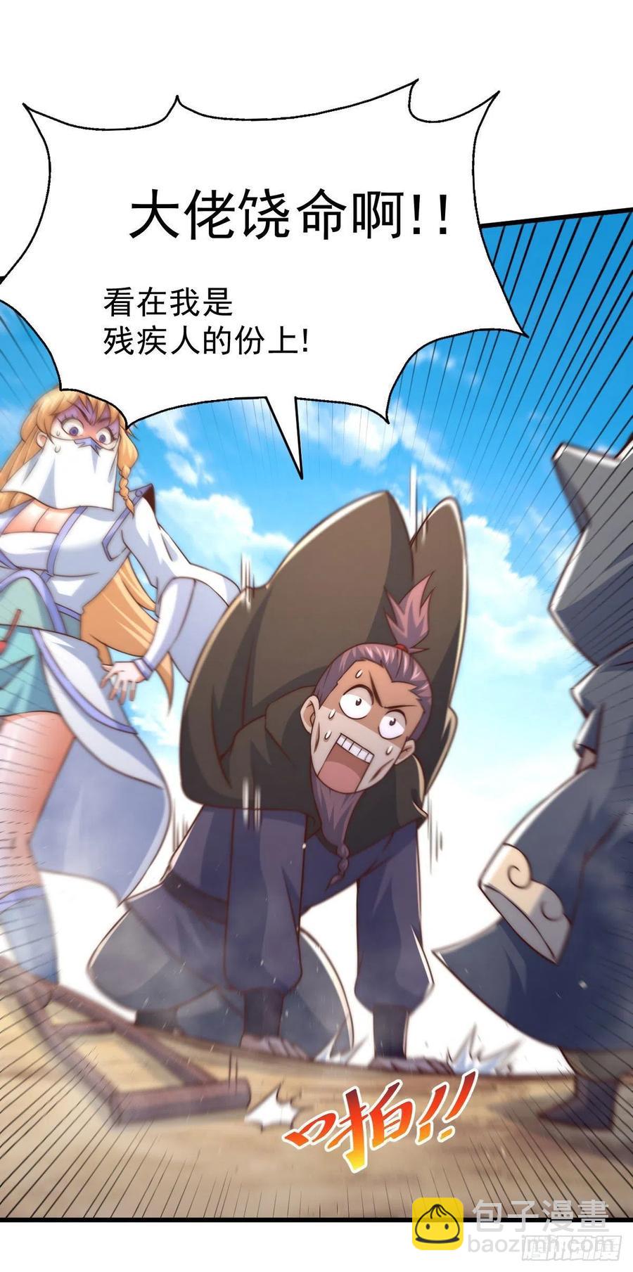 第79话 带大哥搞钱！1